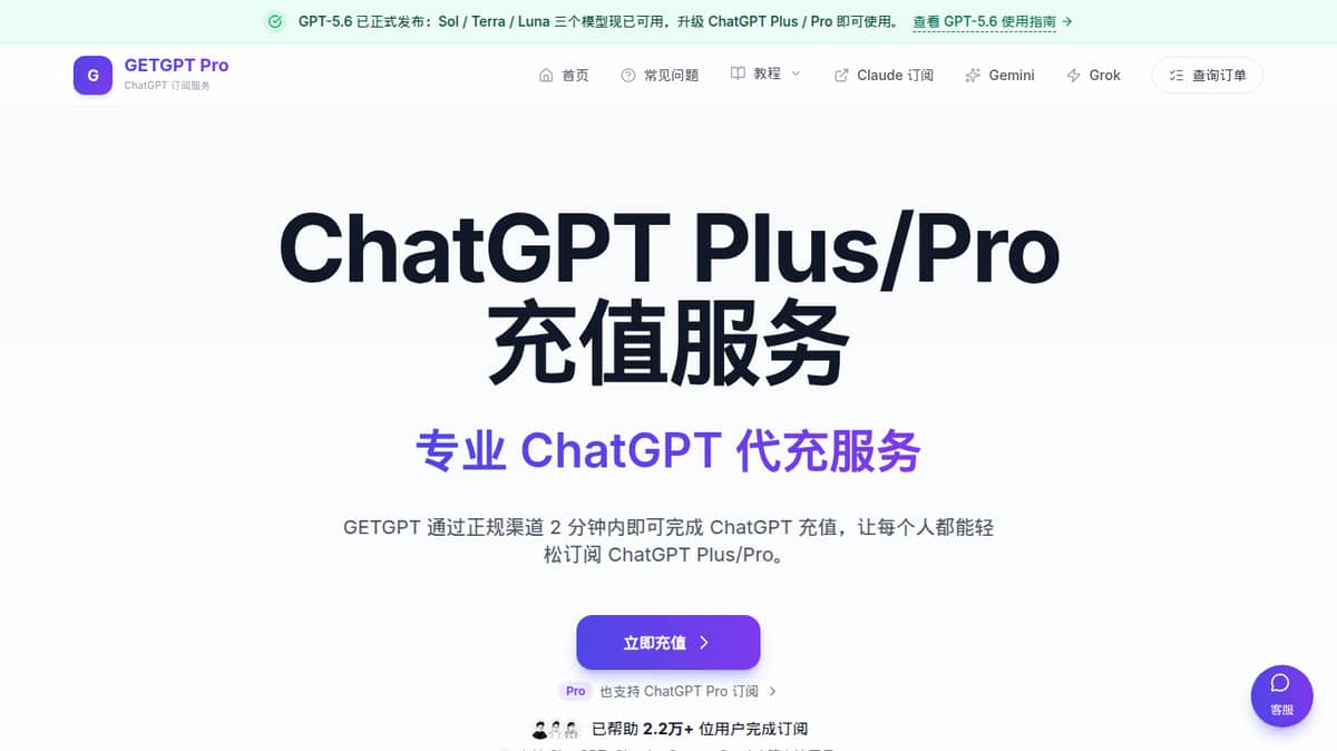 GETGPT Pro