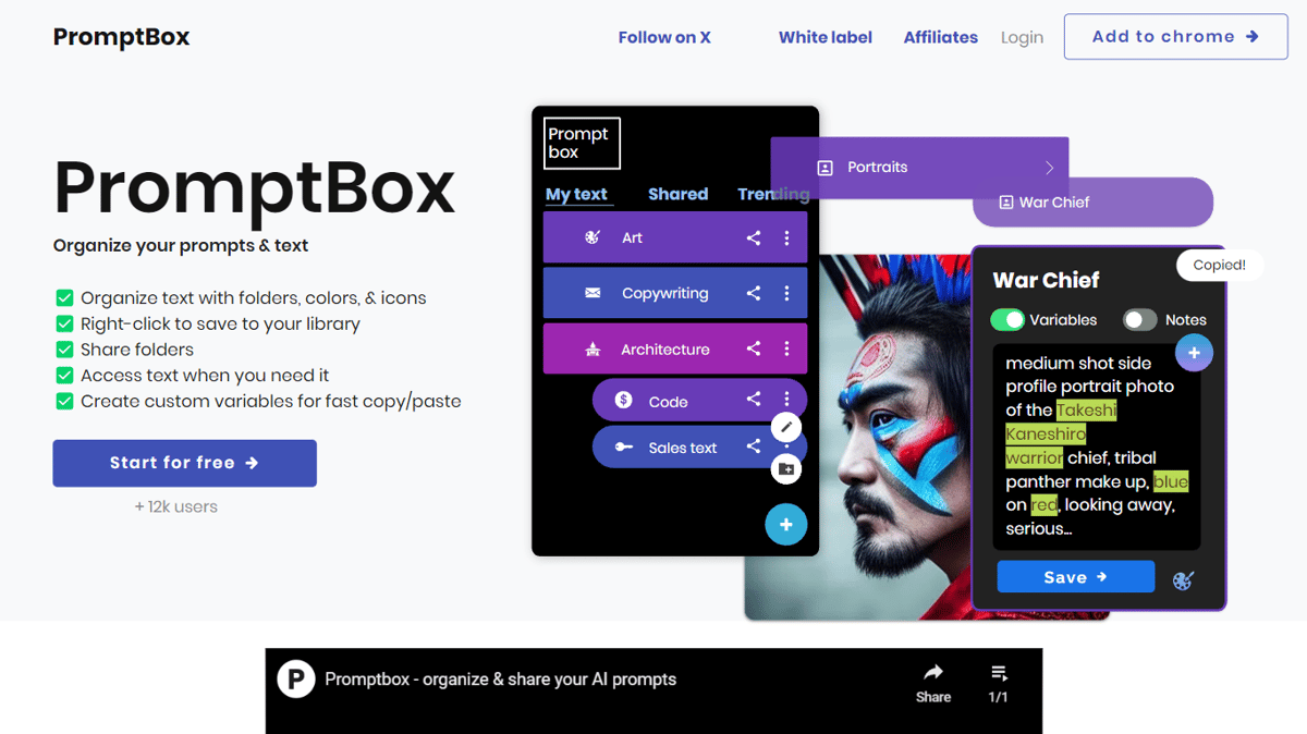 PromptBox