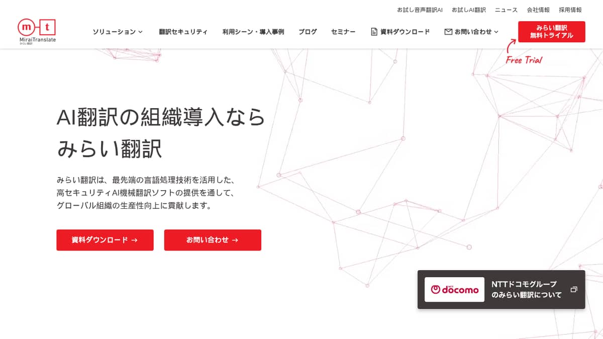 Mirai Translate
